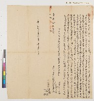 藏品(嘉慶十六年觀音里援勦右庄林錫立賣盡杜絕契)的圖片